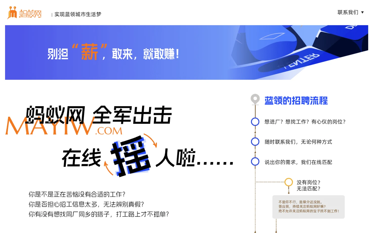 蚂蚁网 页面快照